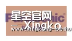 星空赛事合作伙伴四