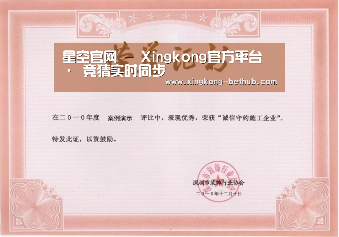 星空赛事荣誉证书一(图1)