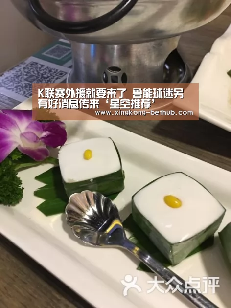 K联赛外援就要来了 鲁能球迷另有好消息传来‘星空推荐’(图4) 星空网站