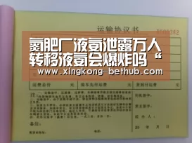 氮肥厂液氨泄露万人转移液氨会爆炸吗“星空热点”(图1) 星空推荐