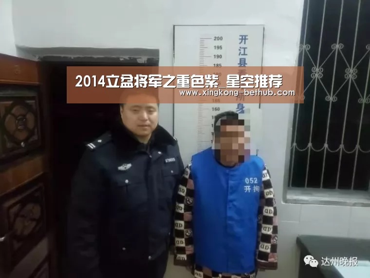 2014立盆将军之重色紫_星空推荐(图7) 星空网站