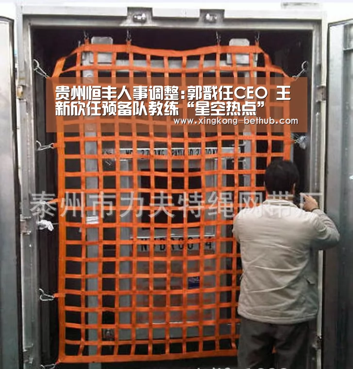 贵州恒丰人事调整:郭戬任CEO 王新欣任预备队教练“星空热点”(图2) 星空推荐