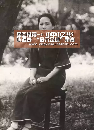 星空推荐-*
中甲中乙共9队退赛 “金元足球”果真是罪魁罪魁(图1) 星空赛事