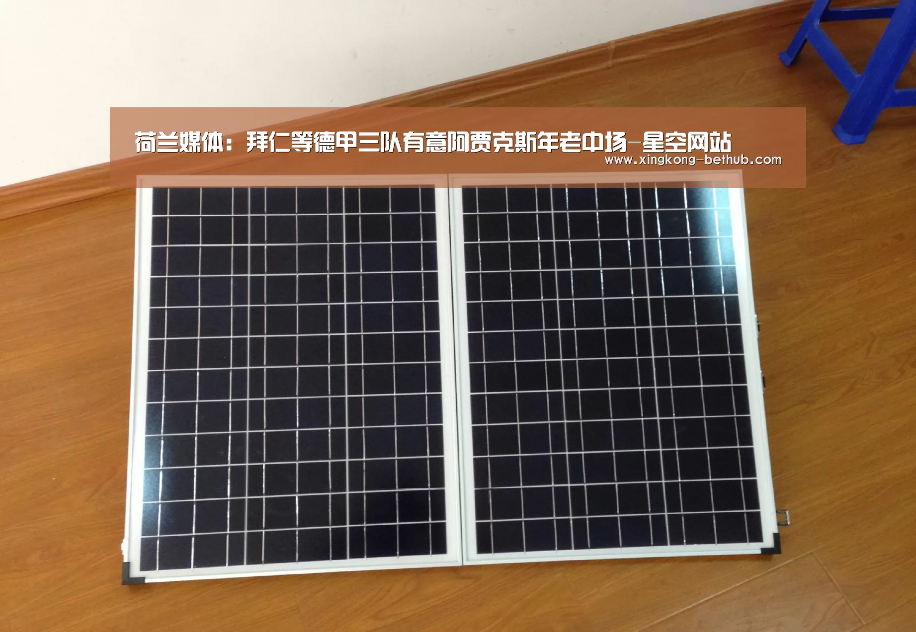 荷兰媒体:拜仁等德甲三队有意阿贾克斯年老中场-星空网站(图4) 星空推荐