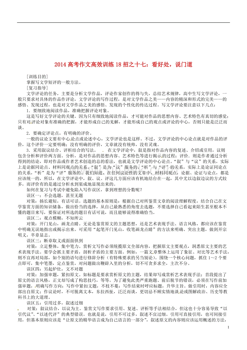 五大联赛靠近半程 位居射手榜第一的都有谁 C罗2球优势排第一-星空赛事(图2) 星空赛事