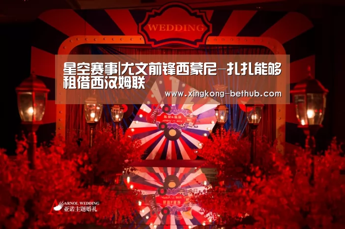 星空网站