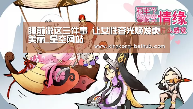 星空热点