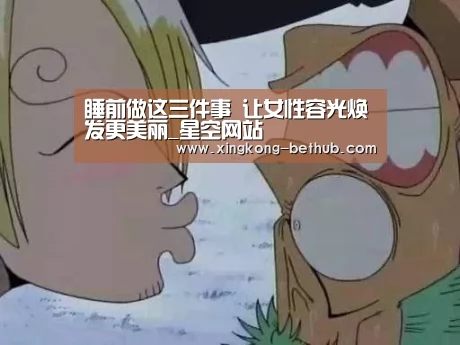 星空推荐