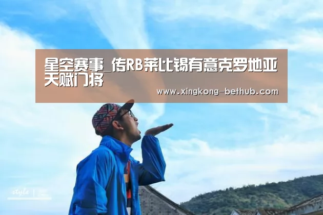 星空网站