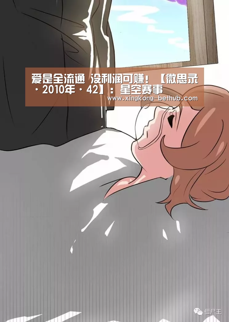 爱是全流通 没利润可赚!【微思录·2010年·42】:星空赛事(图2) 星空推荐