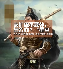 星空推荐