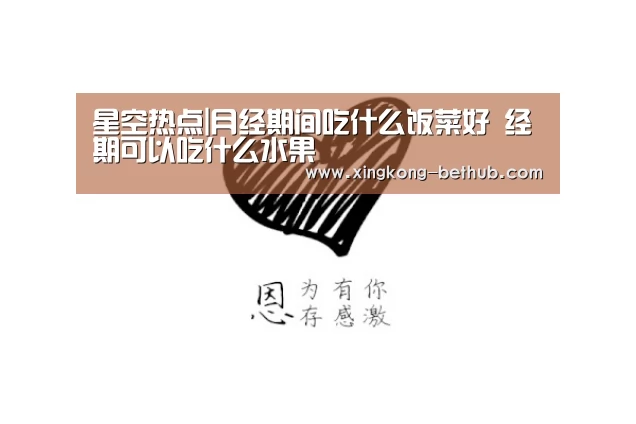星空网站