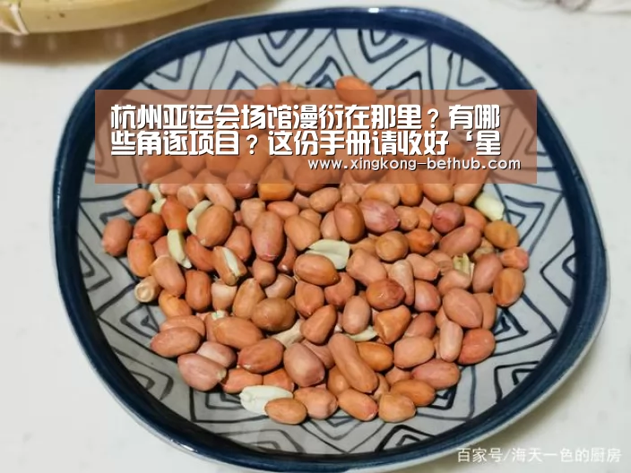 星空热点