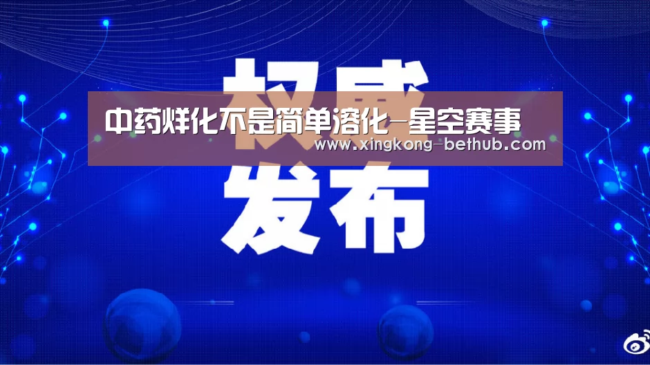 星空热点