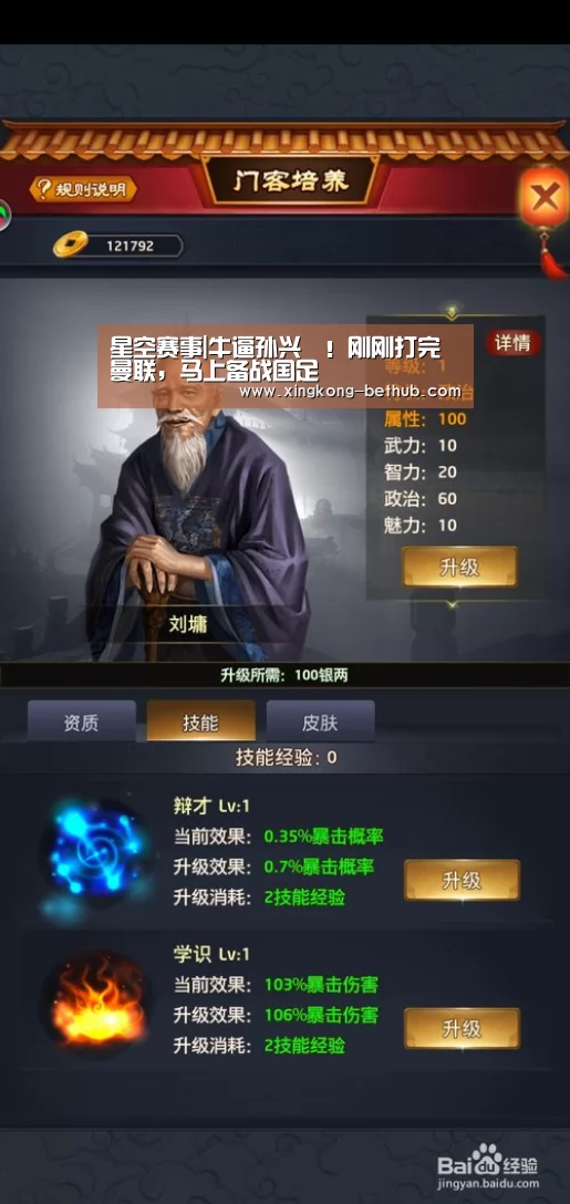 星空赛事|牛逼孙兴慜!刚刚打完曼联,马上备战国足(图2) 星空热点