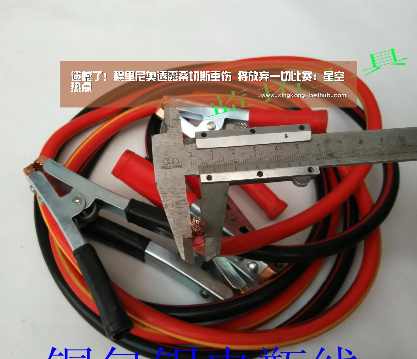 遗憾了!穆里尼奥透露桑切斯重伤 将放弃一切比赛:星空热点(图4) 星空网站