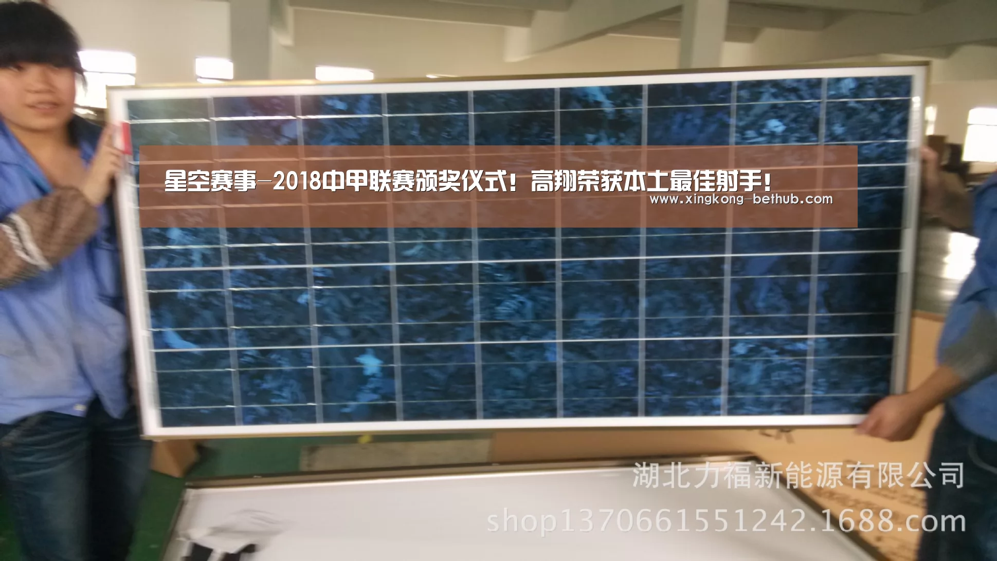 星空赛事-2018中甲联赛颁奖仪式!高翔荣获本土最佳射手!(图1) 星空推荐