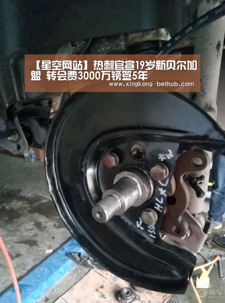 【星空网站】热刺官宣19岁新贝尔加盟 转会费3000万镑签5年(图2) 星空网站