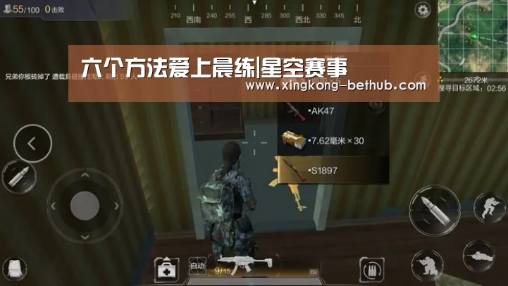 六个方法爱上晨练|星空赛事(图1) 星空热点